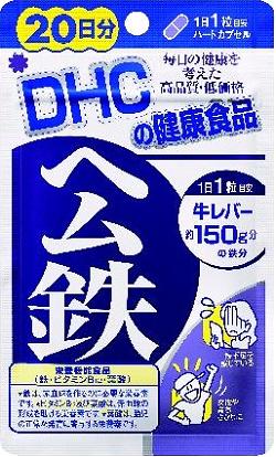 DHC20日分 ヘム鉄1袋[サプリメント]【2sp_120810_ blue】