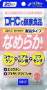 DHC20日分 なめらか1袋[サプリメント]【RCPmara1207】