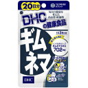 DHC20日分(60粒)ギムネマ1袋(ダイエット サプリメン...