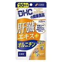 DHC20日分 肝臓エキス+オルニチン1袋(サプリメント)...