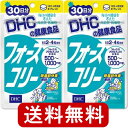 　DHCフォースコリー30日分（120粒）×2袋[Q太郎]※北海道は別途300円必要です。 