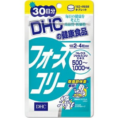 DHC30日分（120粒） フォースコリー1袋　[Q太郎][サプリメント]エントリーで最低P6倍!