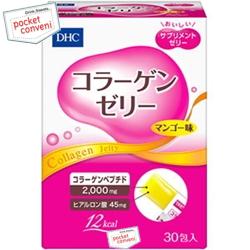 【送料無料】DHCコラーゲンゼリー　マンゴー味1箱(15g×30包入)[サプリメント]※北海道は別途300円必要です。【2sp_120810_ blue】