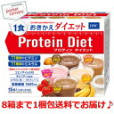 【送料別1箱売り】DHCプロティンダイエット50G×15袋入...