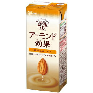 グリコアーモンド効果 香ばしコーヒー200ml紙パック 24本入...:pocket-cvs:10145406