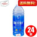 【送料無料】日田天領水ミネラルウォーター500mlペットボト...