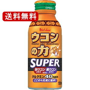 【送料無料】ハウスウコンの力 スーパー120mlボトル缶　30本入 【smtb-tk】※北海道は別途300円必要です。[栄養ドリンク]【2sp_120810_ blue】当店全品Pアップ中!