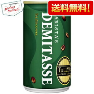 【送料無料】伊藤園TULLY’S COFFEEBARISTA'S DEMITASSE165g缶 30本入(バリスタズデミタス タリーズコーヒー)※北海道800円・東北400円・沖縄や離島2000円の別途送料加算