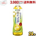 伊藤園 伝承の健康茶 健康焙煎 そば茶 500mlペットボトル 24本入 (カフェインゼロ 韃靼そば&普通そば)