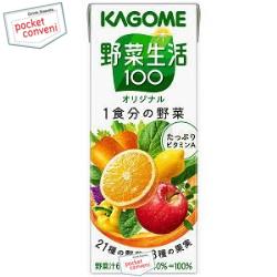 カゴメ野菜生活100オリジナル200ml紙パック 24本入[野菜ジュース]【RCP】楽天大感謝祭