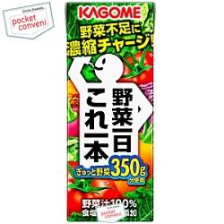 2月2日RN発売★4ケースまで送料同じカゴメ　野菜一日これ一本200ml紙パック　24本入【AKB48キャンペーンシール付】