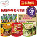 【送料無料】カゴメ野菜の保存食セット×1ケース(野菜ジュース...