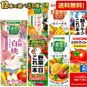 12本単位で8種類選べる!!【送料無料】カゴメ200ml紙パ...