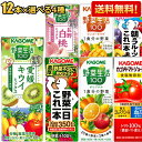 12本単位で4種類を選べる!!【送料無料】カゴメ200ml紙...