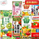 【送料無料】カゴメ200ml紙パックシリーズ選べる4ケース ...