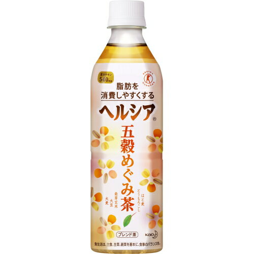 【送料無料】花王　ヘルシア 五穀めぐみ茶500mlPET　24本入※北海道は別途300円必要です。【2sp_120810_ blue】