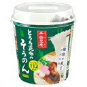 クーポン配布中★ヤマダイ 手緒里庵とろろ昆布のそうめん32g×6食入(ておりあん)