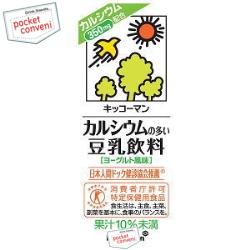 キッコーマン飲料カルシウムの多い豆乳飲料200ml紙パック　18本入[特保 トクホ 特定保…...:pocket-cvs:10055560