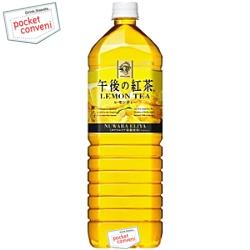 キリン午後の紅茶レモンティー1.5LPET　8本入【2sp_120810_ blue】当店全品Pアップ中!2ケースまで送料同じ