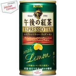 キリン午後の紅茶エスプレッソティー ウィズ レモン190g缶　30本入【RCPmara1207】