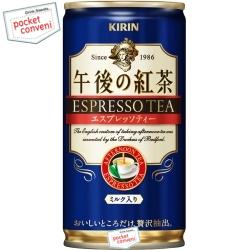 キリン午後の紅茶エスプレッソティー190g缶　30本入【2sp_120810_ blue】