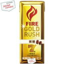 キリン FIREファイアゴールドラッシュ 微糖20