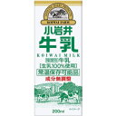 クーポン配布中★小岩井乳業小岩井 牛乳200ml紙パック 24本入(常温保存可能)