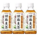 サントリー　胡麻麦茶350mlPET72本　（24本×3ケース）5P_0215レビュー記入で全品最低でもP5倍!!