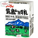 南日本酪農協同(株)デーリィ 霧島山麓牛乳200ml紙パック 24本入[常温保存可能]【2sp_120810_ blue】