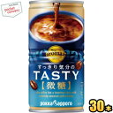 クーポン配布中★ポッカサッポロアロマックス TASTY微糖185g缶 30本入