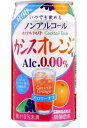 サンガリアカクテルテイスト カシスオレンジ 0.00%350g缶　24本入　アルコール0.00％ノンアルコール【RCPmara1207】