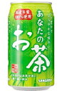 サンガリアあなたのお茶340g缶 24本入