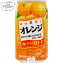 クーポン配布中★サンガリアすっきりとオレンジ340g缶 24本入