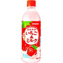 【訳あり 期限間近2019年5月31日】あす楽 サンガリアまろやかいちご&ミルク500mlペットボトル 24本入(いちごみるく いちごミルク)