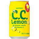 クーポン配布中★サントリーC.C.レモンアメリカンサイズ 350ml缶 24本入(CCレモン)