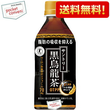 あす楽対応【送料無料】サントリー　黒烏龍茶(黒ウーロン茶)350mlPET　24本入※北海道は別途300円必要です。【HLS_DU】【2sp_120810_ blue】