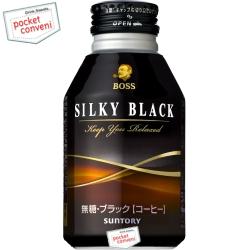 サントリー BOSS ボスシルキーブラック300gボトル缶　24本入【2sp_120810_ blue】