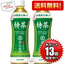 ポイント13倍【送料無料】サントリー緑茶 伊右衛門