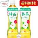 【送料無料】サントリー伊右衛門 特茶ジャスミン500mlペッ...