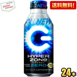 お買いものパンダのお皿プレゼント開催中★あす楽　数量限定【送料無料】サントリー HYPER <strong>ZONe</strong> ENERGY ZERO 400mlボトル缶 24本入 <strong>エナジー</strong>ドリンク ゾーン ハイパー<strong>エナジー</strong>ゼロ ハイパーゾーン カロリーゼロ ※北海道800円・東北400円の別途送料加算