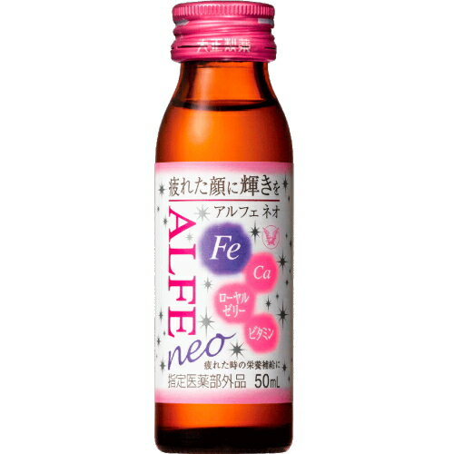 【送料無料】大正製薬　アルフェネオ50ml瓶　60本入 【ALFE　neo】※北海道は別途300円必要です。【2sp_120810_ blue】