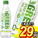 あす楽対応1本当たり29円(税別)★【訳あり在庫処分】アサヒ...