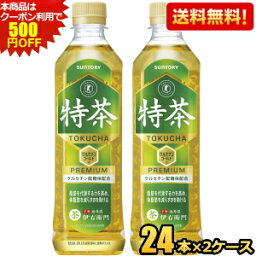 ★500円OFFクーポン対象★あす楽【送料無料】 サントリー 緑茶 伊右衛門 <strong>特茶</strong> 500mlペットボトル 48本（24本×2ケース） いえもん 体脂肪 特保 お茶 特定保健用食品 トクホ 金の<strong>特茶</strong> ※北海道800円・東北400円の別途送料加算