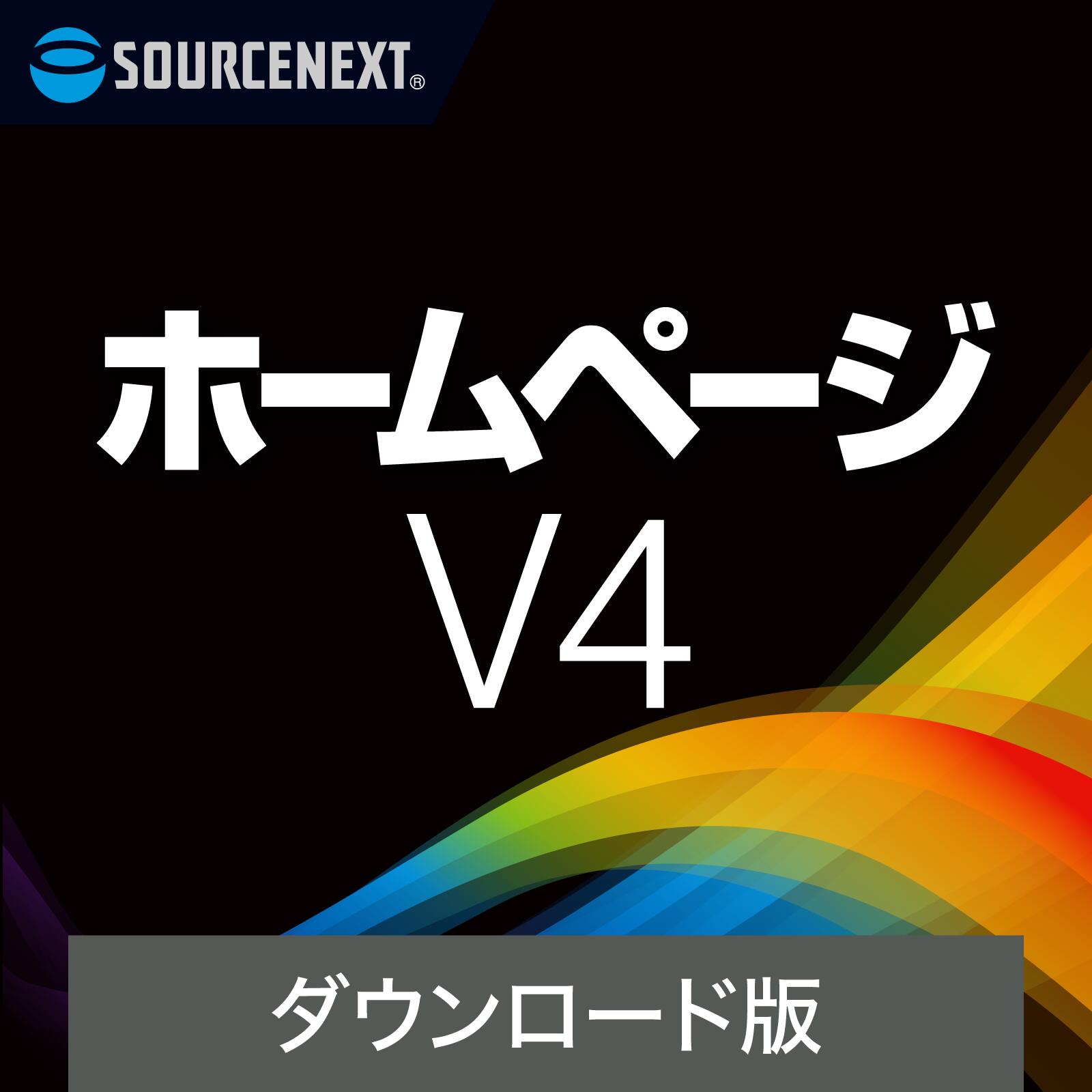 <strong>ホームページ</strong> <strong>V4</strong>(最新)【ダウンロード版】 DL_SNR