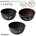 ディズニー Mickey&Friends トリオボウル 50350