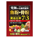 大協肥糧 究極の有機質肥料 魚粉70%+骨粉30% 2kg 5袋セット