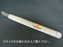 三木章刃物 彫刻刀 キワ 印刀 型 7.5mm 080752