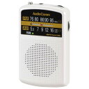 OHM AudioComm AM FMポケットラジオ ホワイト RAD-P135N-W