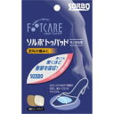 ソルボ トゥパッド サンダル用 女性用フリーサイズ ベージュ 61831