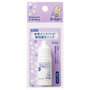 KAWAGUCHI カワグチ 手芸用品 布用インクパッド専用補充インク ホワイト 80-837